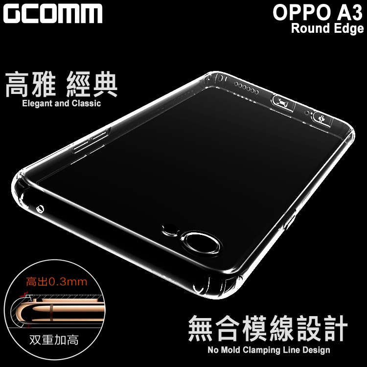 GCOMM OPPO A3 清透圓角防滑邊保護套 Round Edge, , large