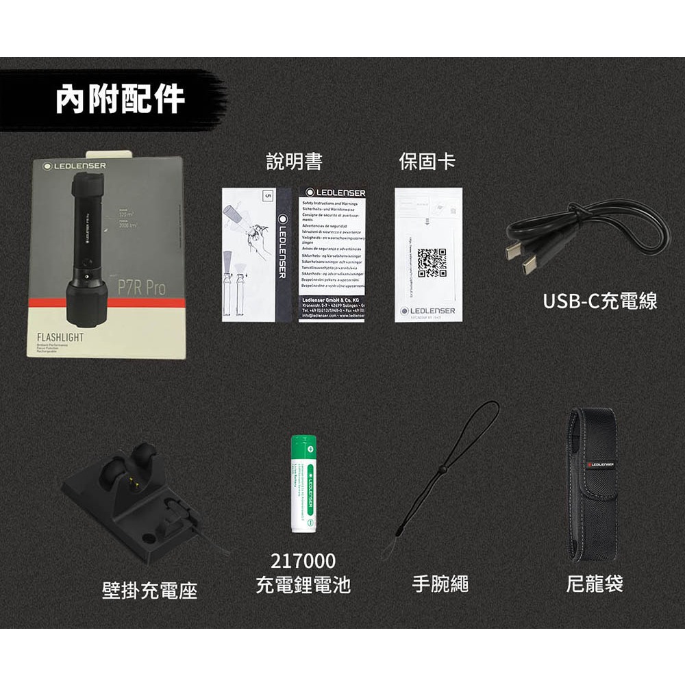【德國Ledlenser】P7R PRO 充電式伸縮調焦手電筒, , large