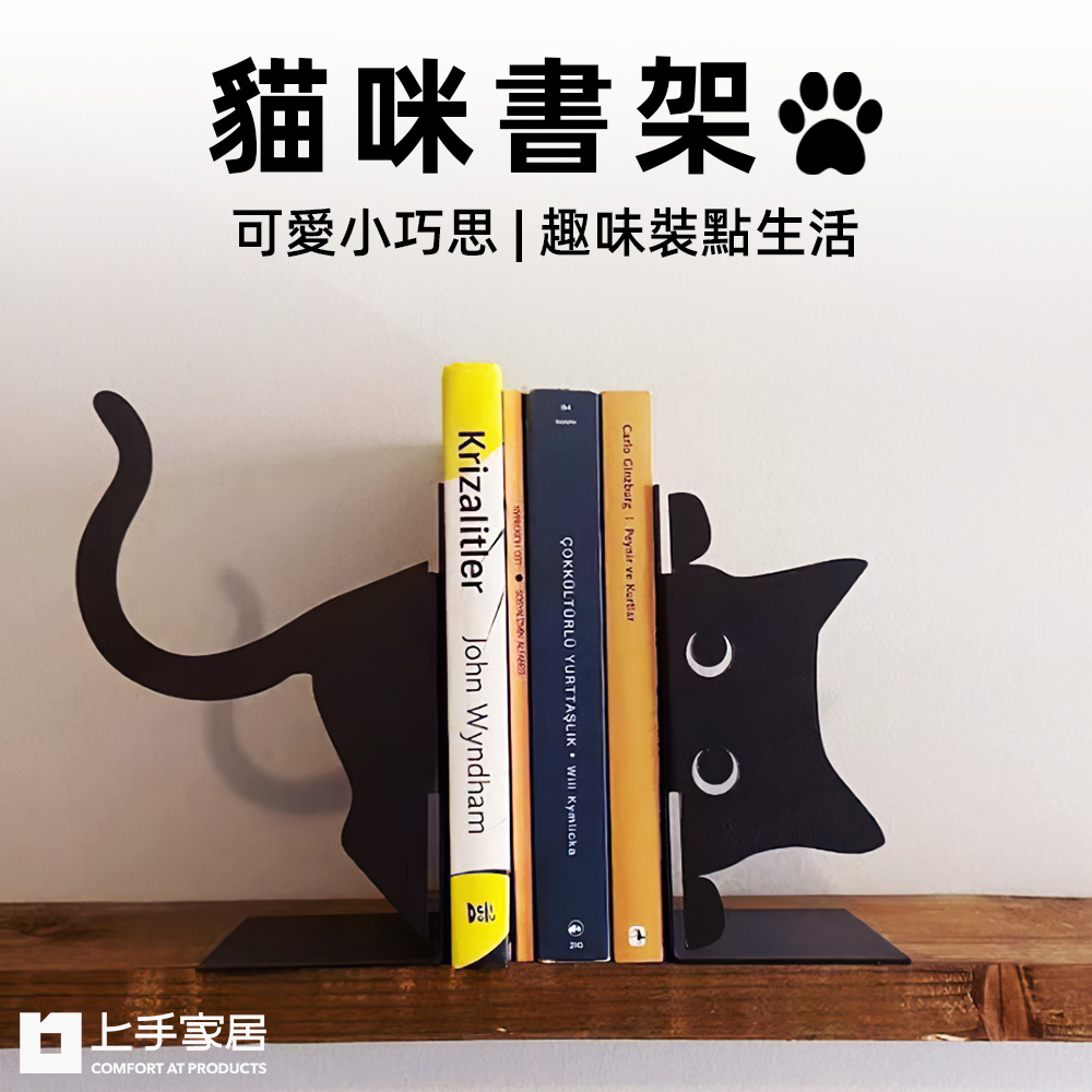 【上手家居】貓咪書架-黑色肥貓(書擋/桌上收納/桌上書架/L型書架/書擋架/書立/畢業禮物/交換禮物), , large