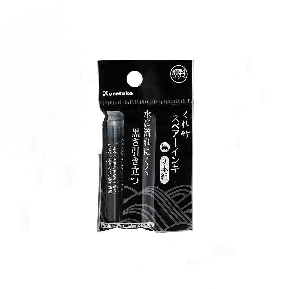 【Kuretake 吳竹】墨筆替換卡水 黑色 三支入 #85適用 /支 DAN106-99H(日本製), , large