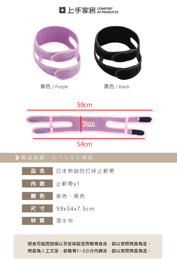 snore-stop-band, , large