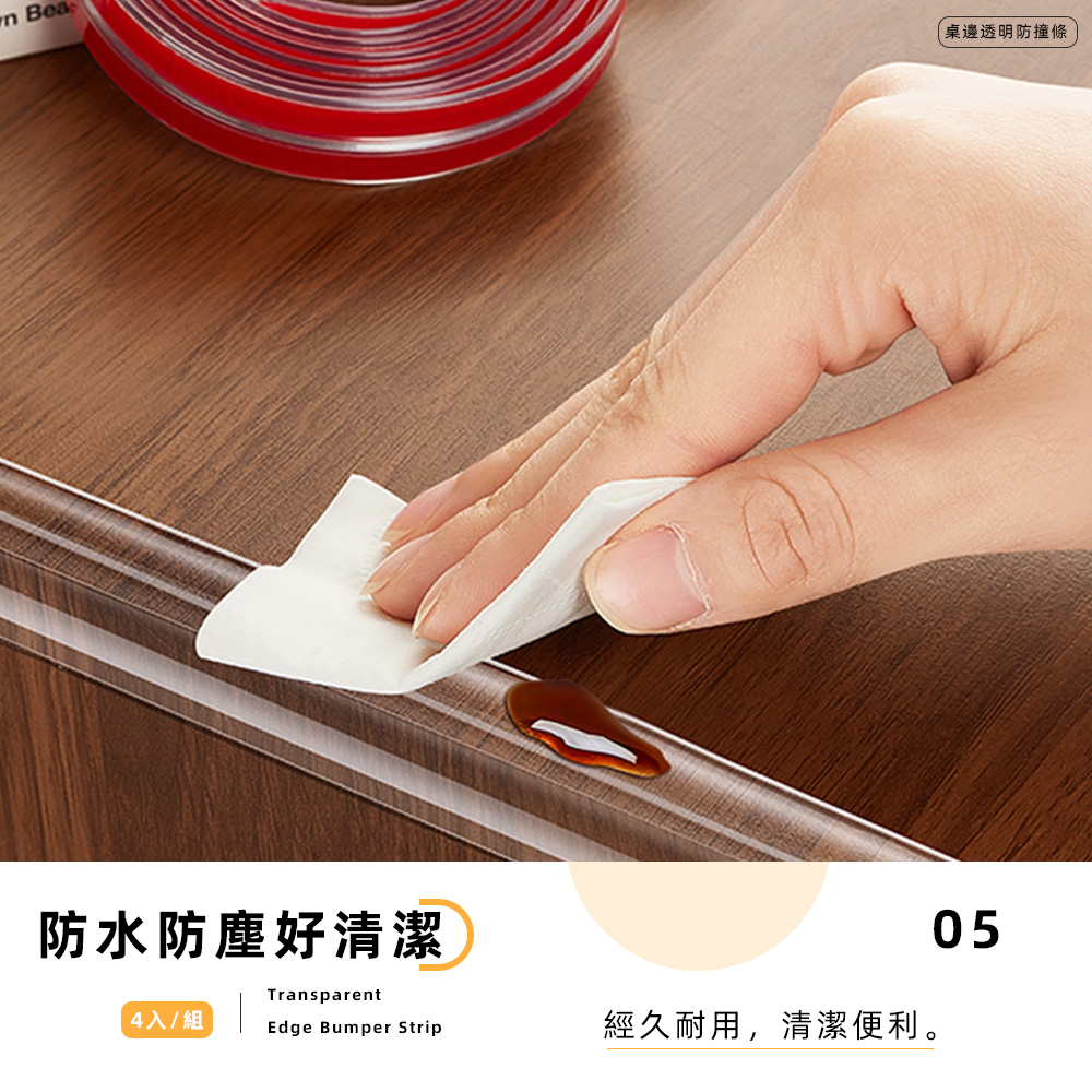 clear-edge-bumper-strip, , large