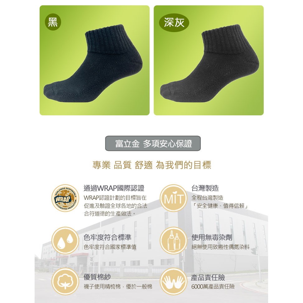 【BVD】超消臭1/2氣墊襪-L加厚-3入-B625 襪子/短襪/抑菌除臭襪, , large