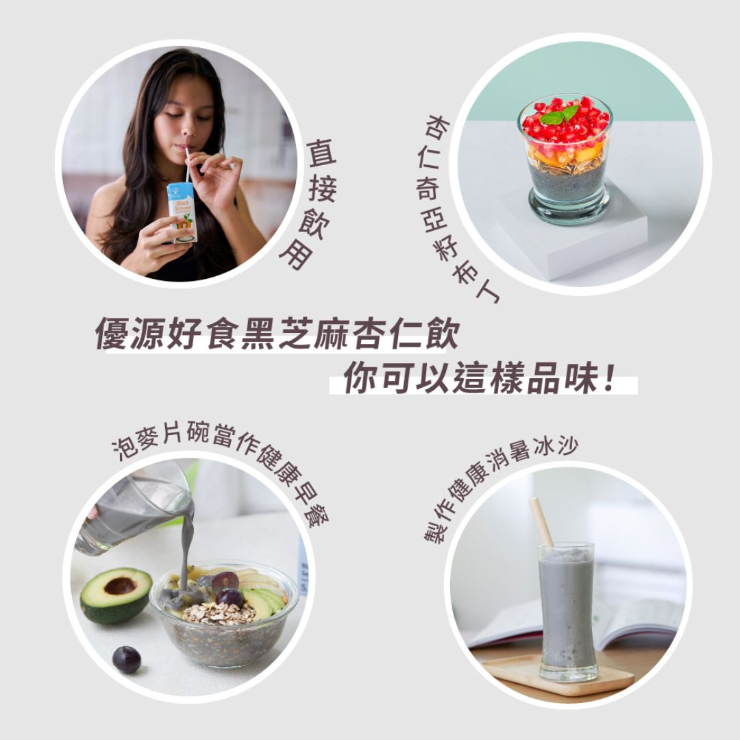 Roots Black Sesame Apricot Kernel 200ml X6 packs Plant Based Milk, , large