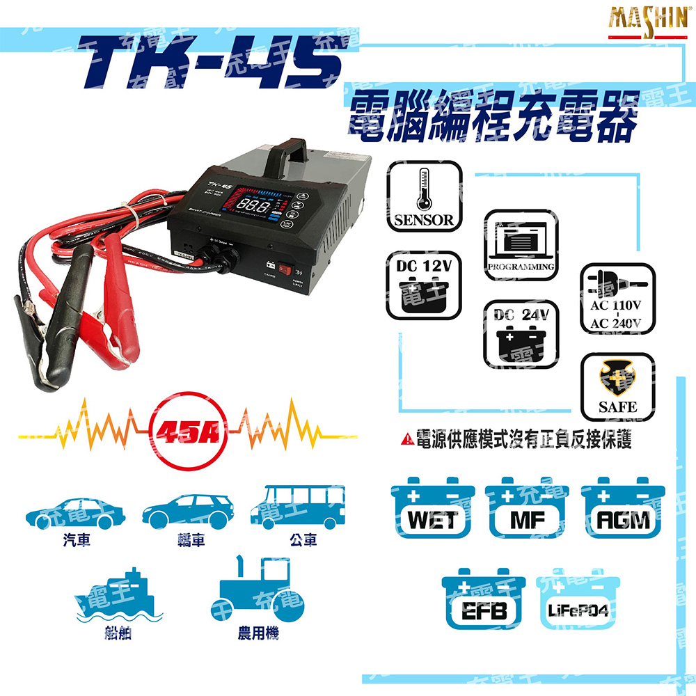 TK-45, , large