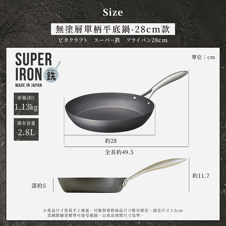 【vitacraft】日本製窒化鐵 無塗層單柄鐵製平底鍋 28cm(Super Iron系列), , large