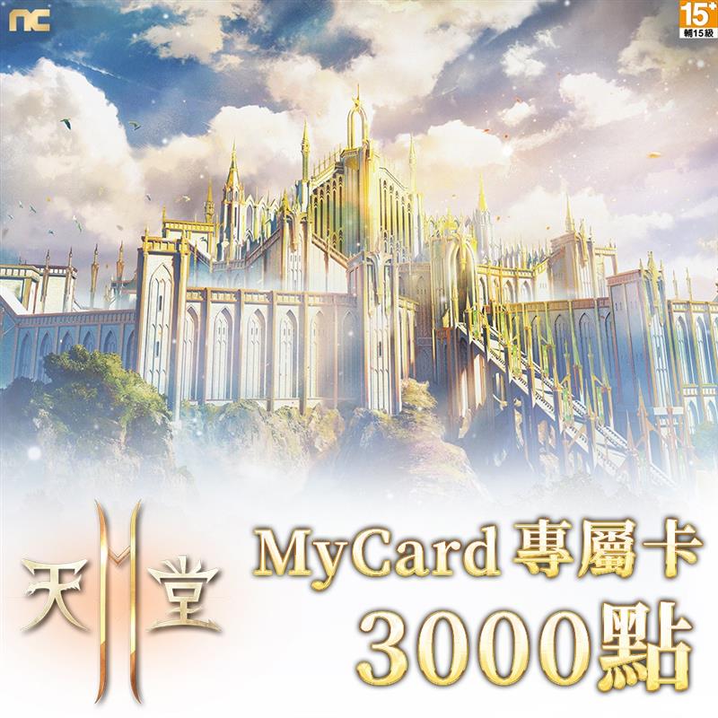 MyCard Lineage2M  3000Points, , large