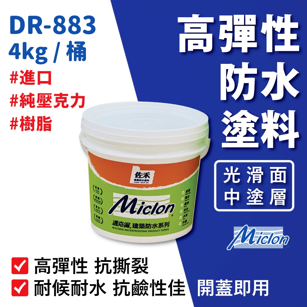 DR883－加纖 4kg 灰色, , large