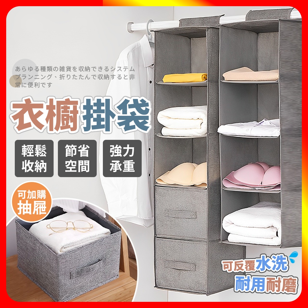 [夢巴黎]  衣櫥掛袋 衣櫃收納 收納掛袋 掛式收納袋 衣櫃收納掛袋 收納袋 衣物收納袋 衣櫥收納 衣物收納 衣服收納箱