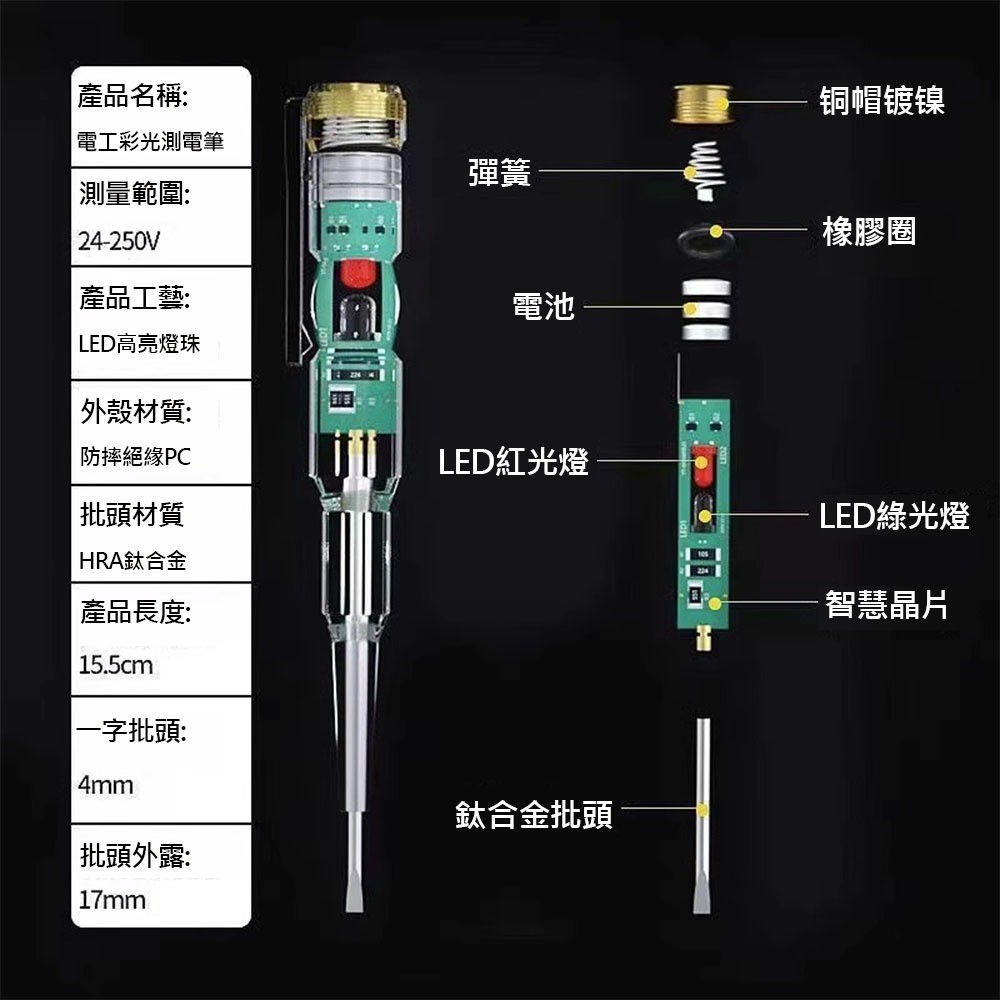 High-brightness colored light test pen, , large