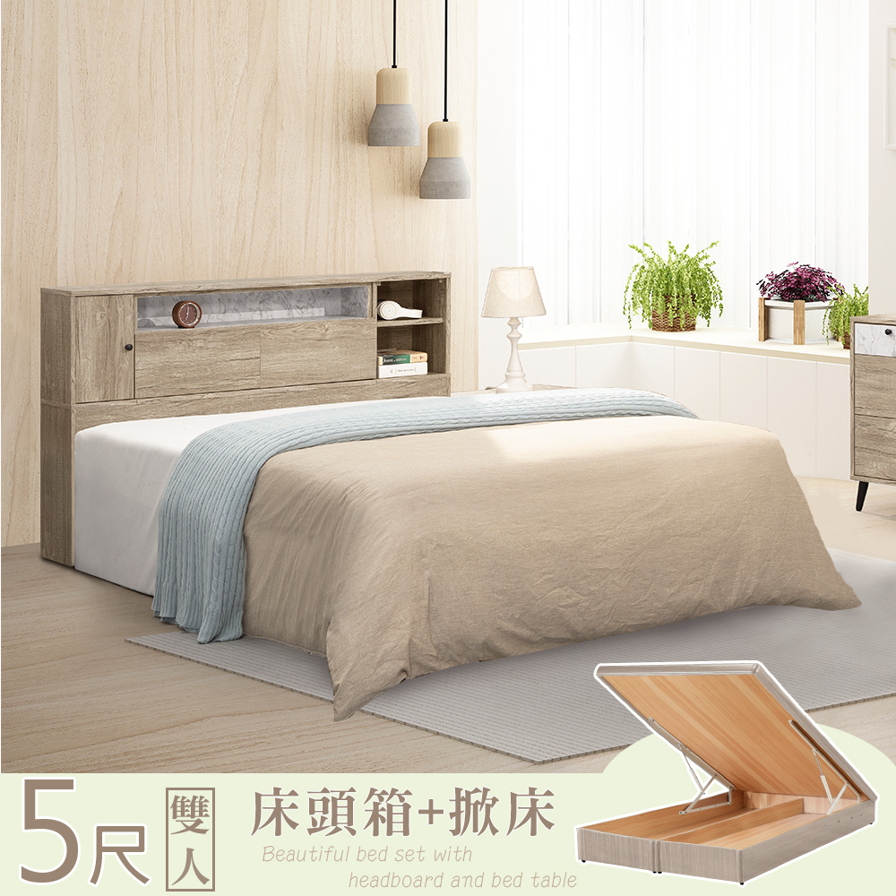【Homelike】喜家居雙人5尺收納掀床組(2209), , large
