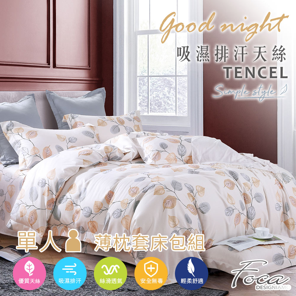 【FOCA】 Honey and Floral Fragrance | 3M Patented Moisture-Wicking Antibacterial Tencel Pillowcase and Fitted Sheet Set - Single