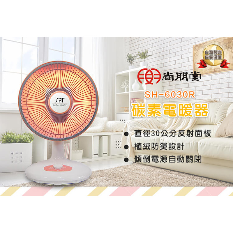 尚朋堂SH-6030 R30CM碳素電暖器, , large