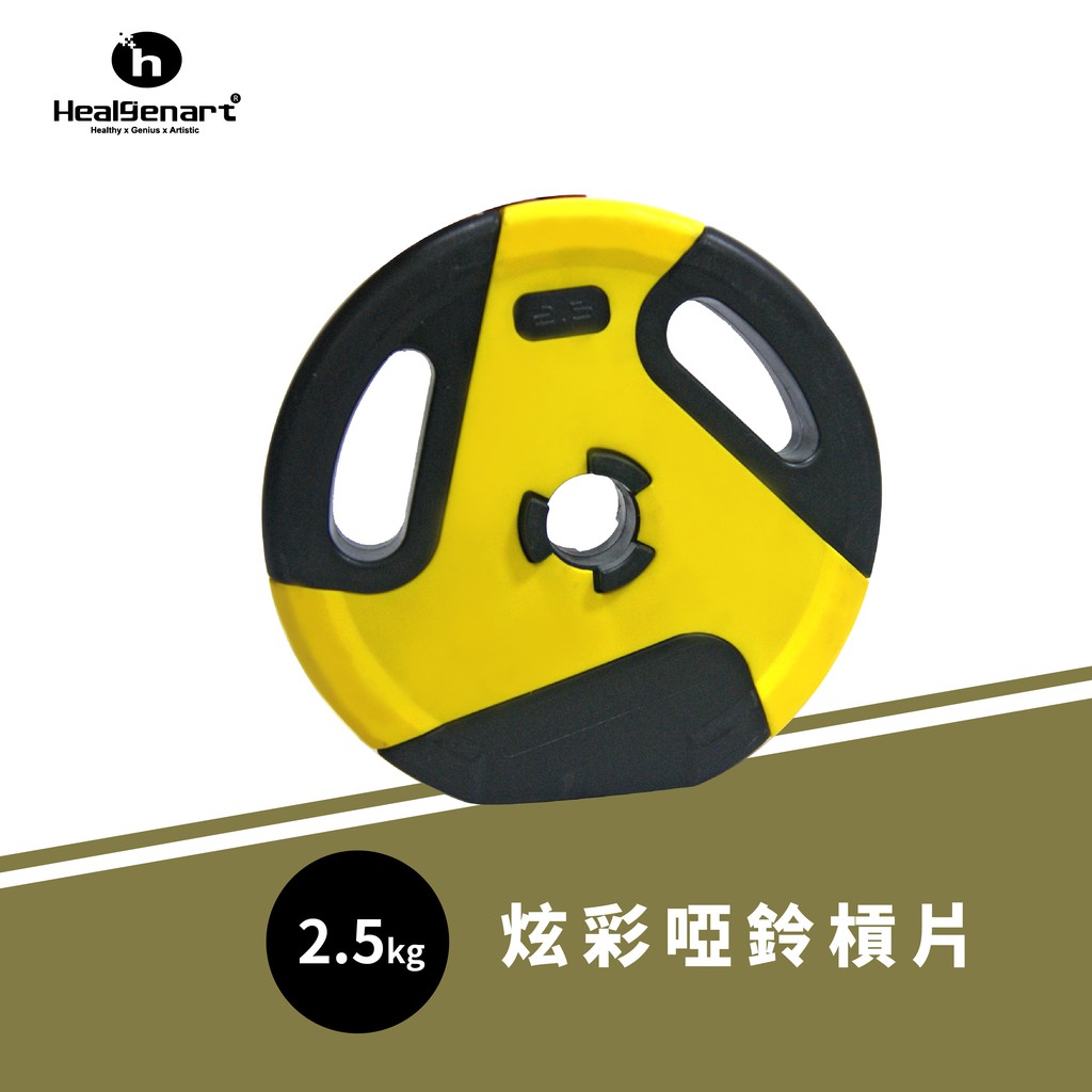 2.5KG Weight Plate, , large