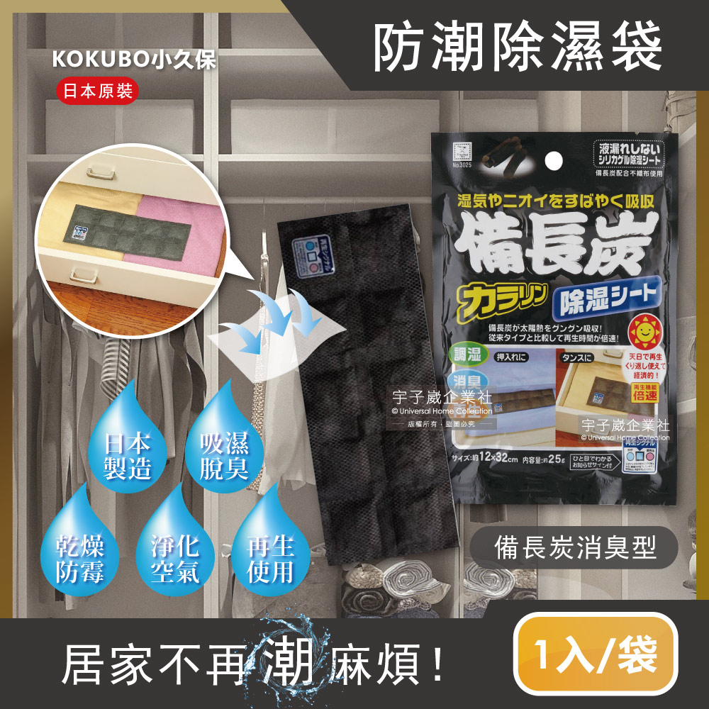 KOKUBO Reuse Moisture Desiccant pink, , large