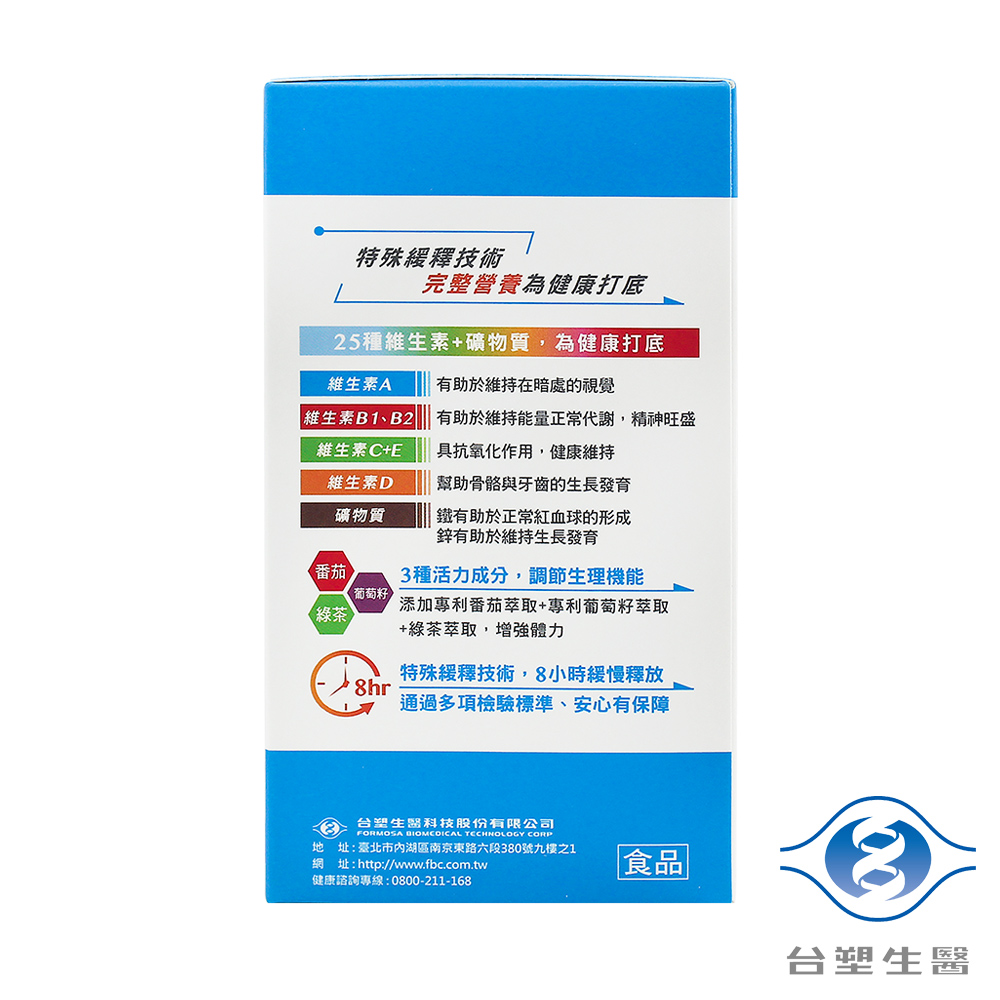 [淳安] 台塑生醫 緩釋綜合維他命複方膜衣錠 (60粒) X 2盒, , large