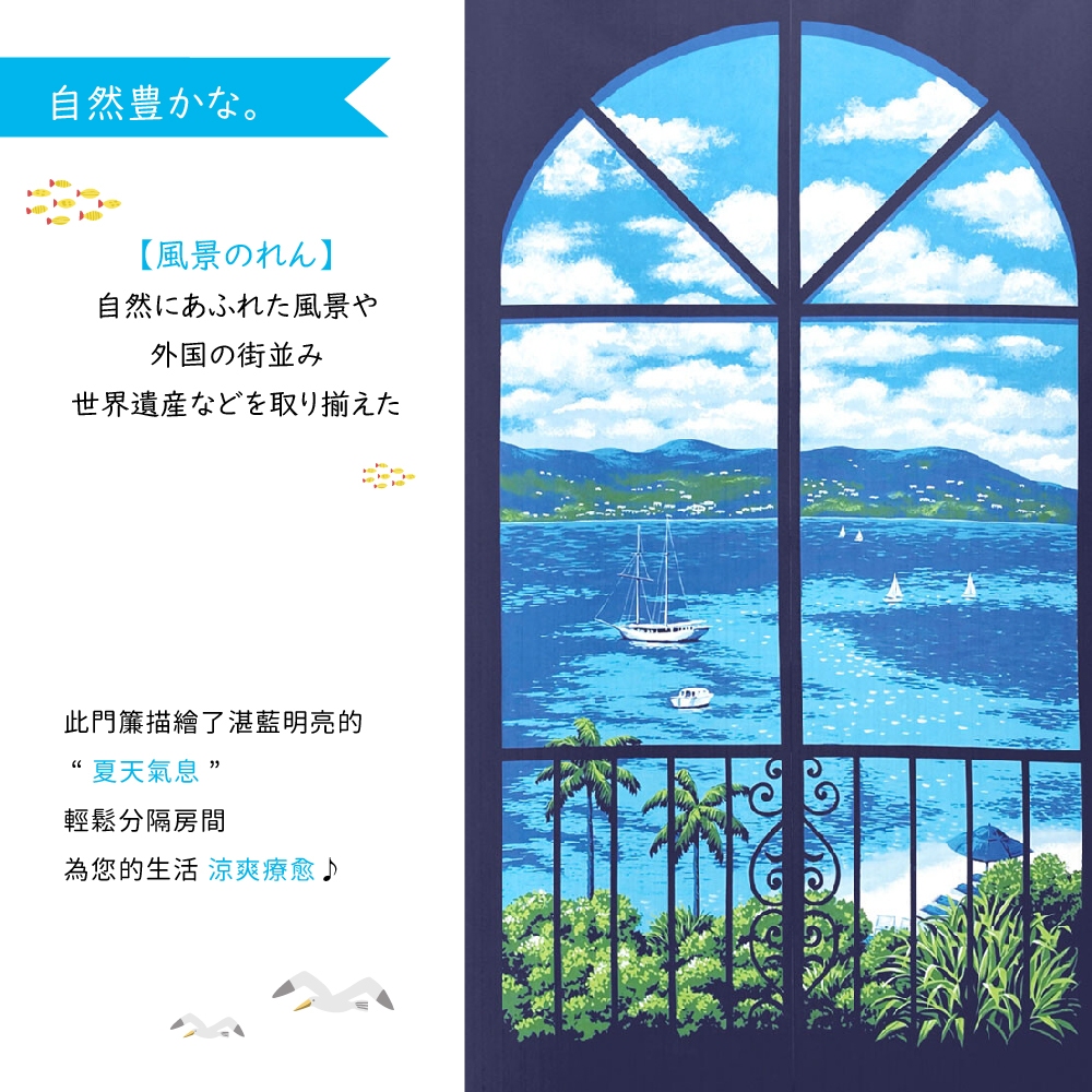 日本製【コスモ】長門簾《帆船海景》, , large
