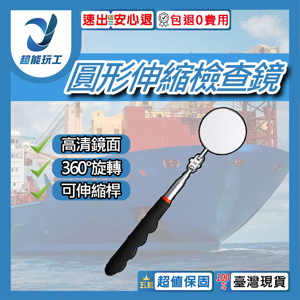 50mm round telescopic examination mirror, , large