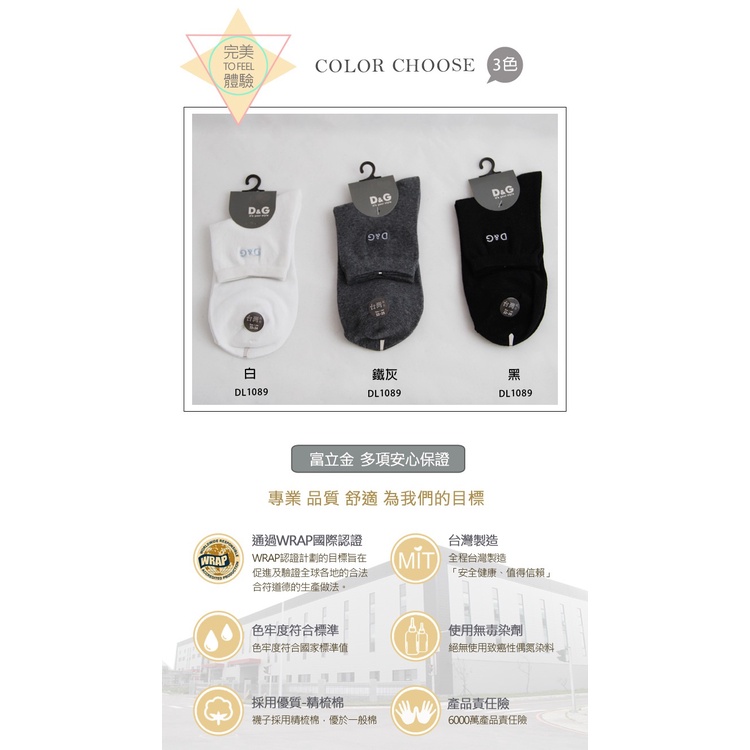 【D&G】1/2細針少女襪-DL1089 短襪, , large