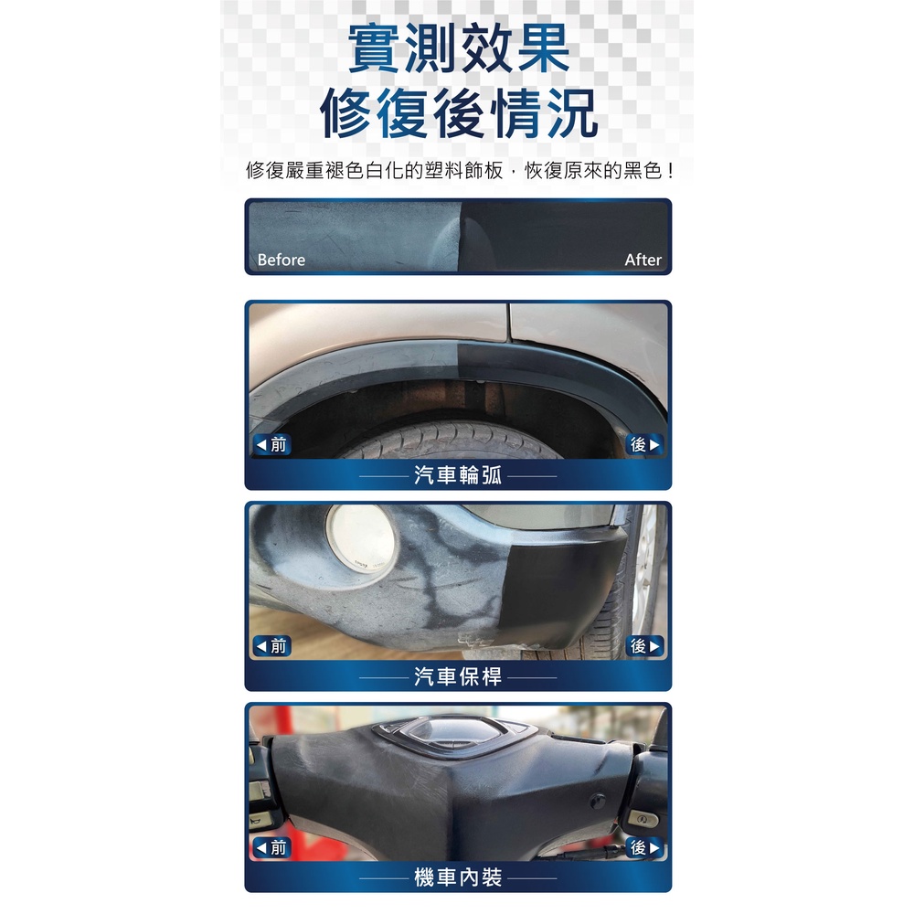 AutoCare 魔塑白化修復漆 塑料白化 塑件白化 機車內裝白化 塑膠白化, , large