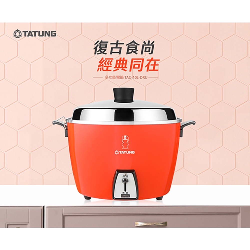 TATUNG 10-Cup Electric Cooker Red TAC-10L-DRU, , large