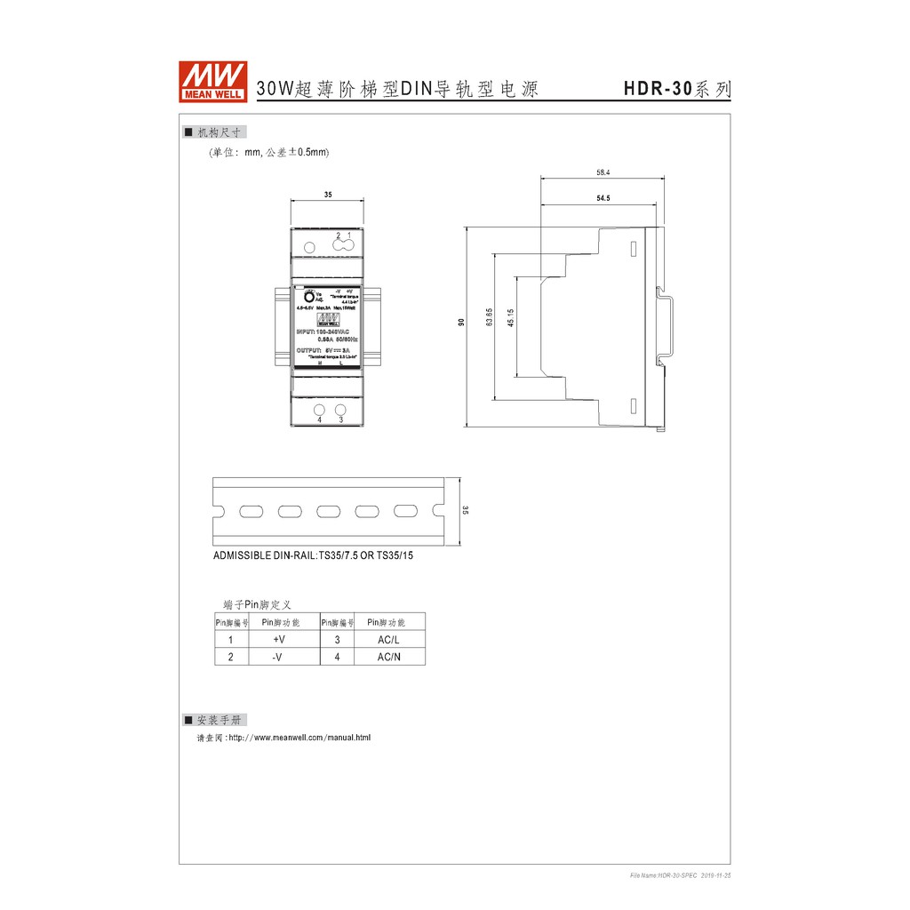 明緯 30W軌道式(DIN)電源供應器(HDR-30-24), , large