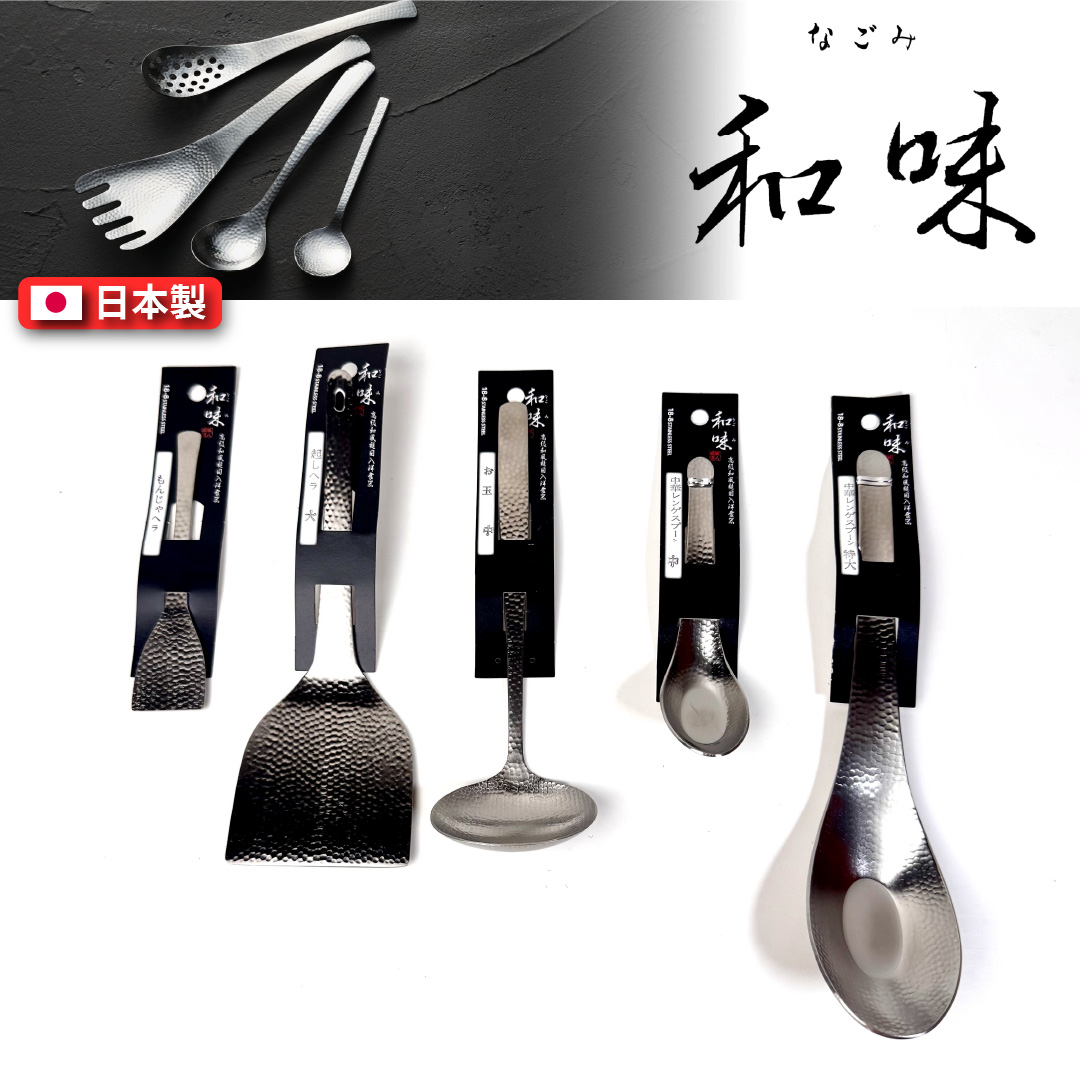 [片力] 不銹鋼小燒煎文字鏟平鏟 燕三條 和味槌目18-8 艷消不鏽鋼餐具 S-29, , large