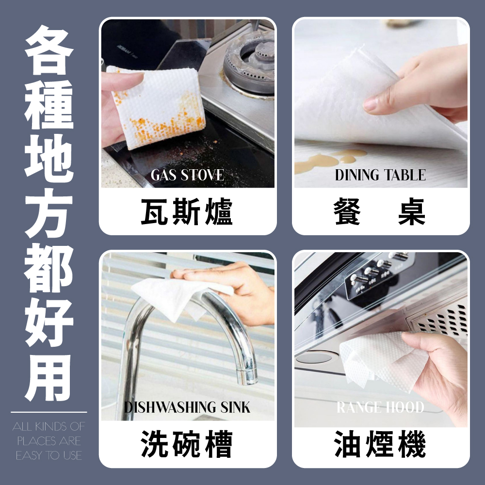 [夢巴黎] 特大 廚房清潔濕巾 加厚加大 80抽 廚房濕紙巾 廚房濕巾 濕紙巾 拋棄式抹布 一次性抹布 抹布 廚房紙巾, , large
