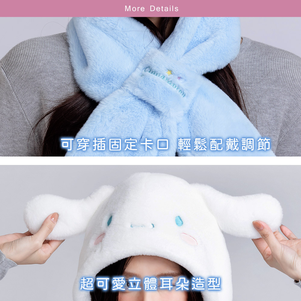 (多款)迪士尼 三麗鷗 酷洛米 大耳狗 保暖圍巾毛帽【旺達棉品】CN-LN202, , large