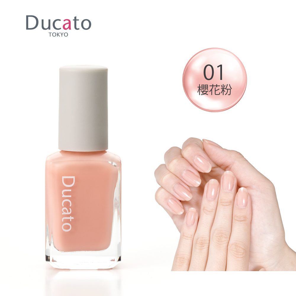 【千康購物網】Ducato 琉璃光感指甲油9ml (共2色)(基底/指彩/速乾/亮光4in1)【新品上市】, , large