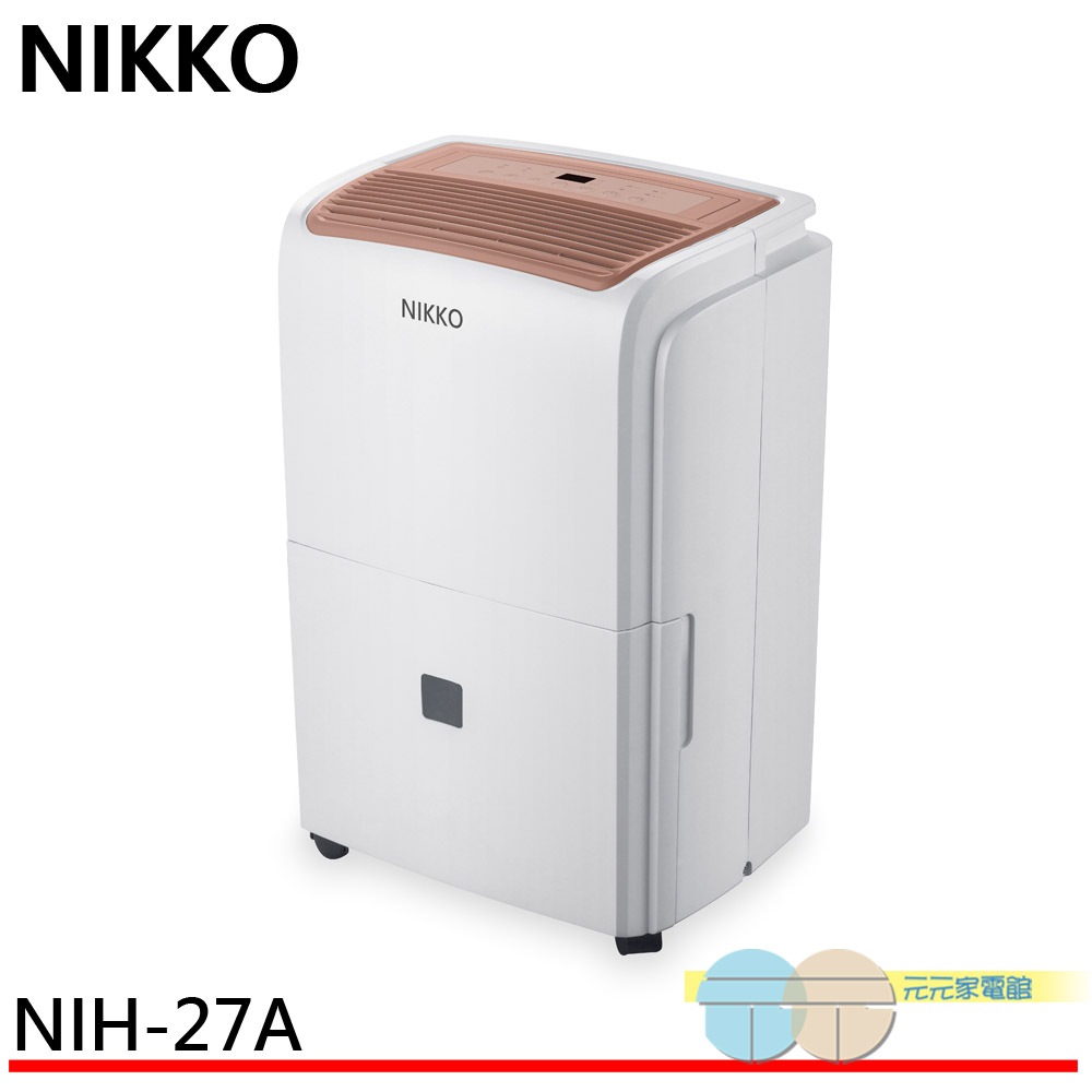 NIKKO 日光 27公升 一級節能 智慧強力除濕機 NIH-27A, , large