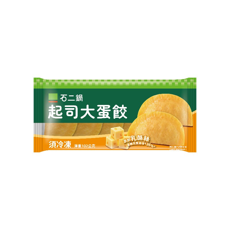 Stone Pot Cheese Egg Dumplings, , large