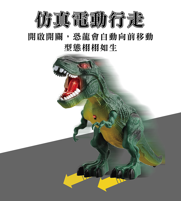 【啾愛你】電動行走暴龍(內附兩隻小恐龍 會走路有聲光效果)-棕色, , large