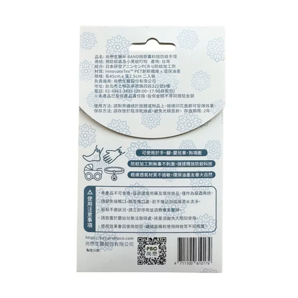 PBC M-BAND Microencapsulation Technology Mosquito repellent wristband, , large