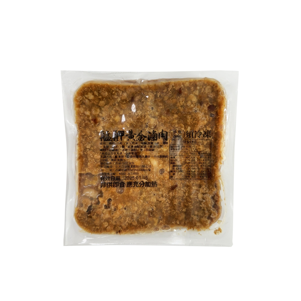 【氣炸人生】立大精品肉舖｜老饕級艋舺黃金滷肉200g, , large
