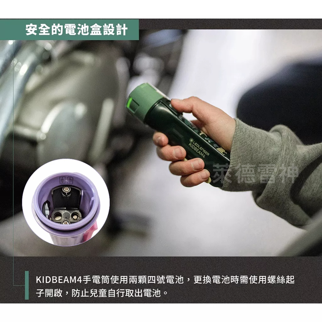 【德國Ledlenser】KIDBEAM4兒童專用手電筒, , large