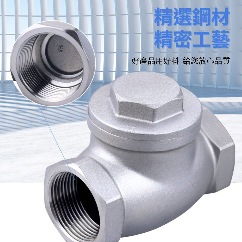304不鏽鋼逆止閥 1/2~2硬密封3/4(6分)DN20, , large