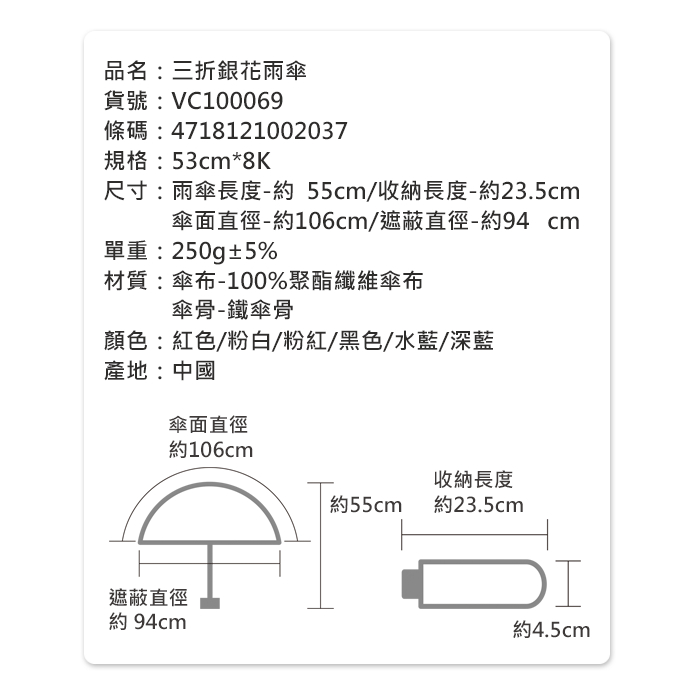 8K三折銀花折傘 圓點 顏色可選紅/粉白/粉紅/水藍/深藍/黑 防風抗紫外線 便捷收納, , large