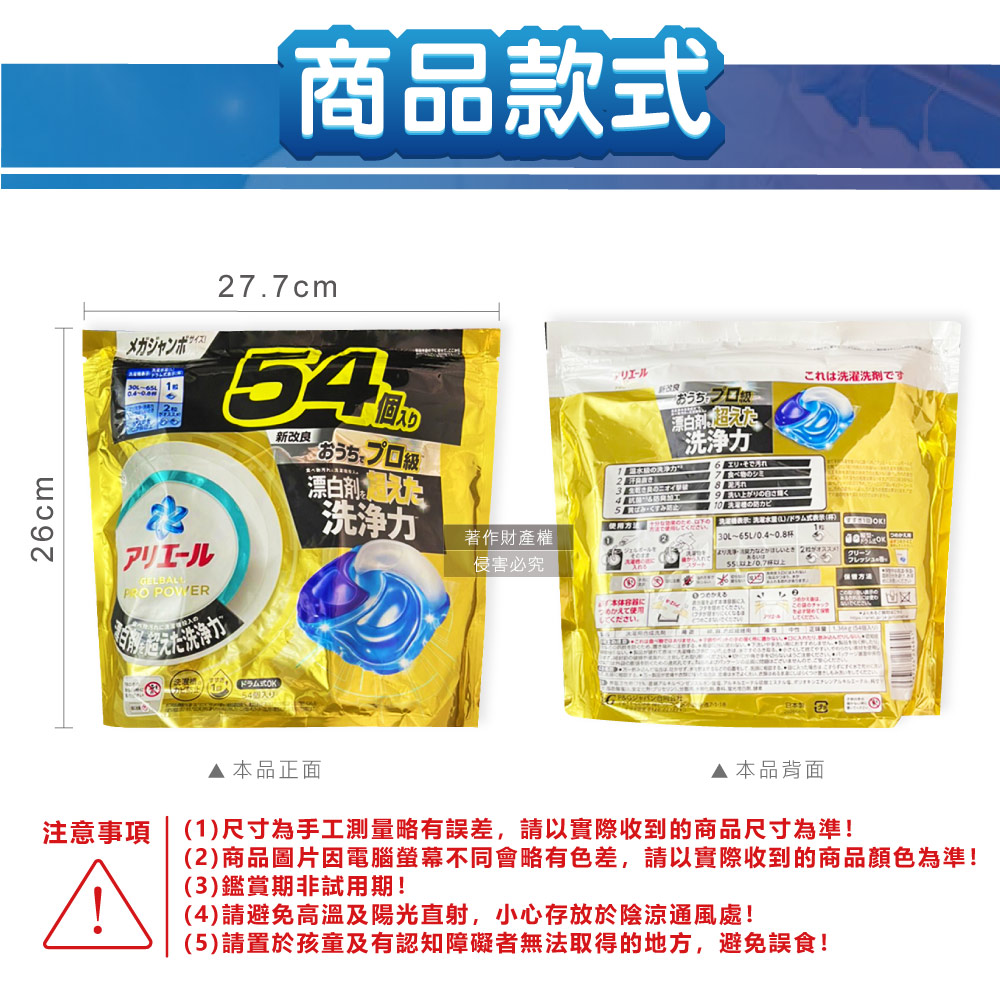 PG Ariel Pro Gel ball 54p, , large