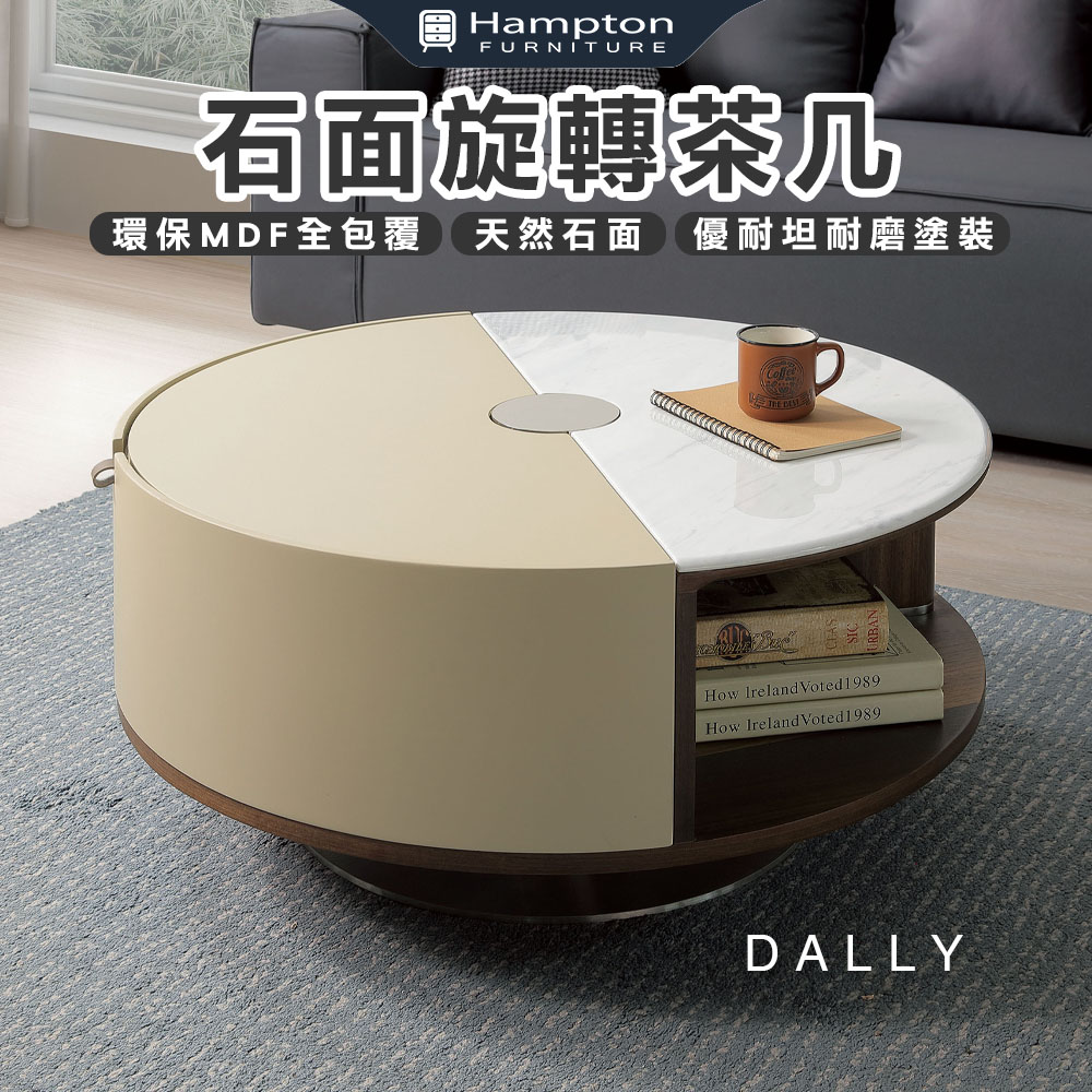 【Hampton 漢汀堡】喬麗石面旋轉茶几, , large