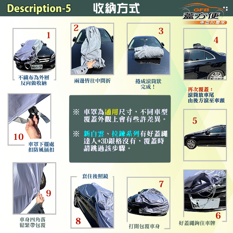 【蓋方便】車罩達人（D型）台灣製南亞雙層抗UV防水型《雪鐵龍 Citroen》C5 四門, , large