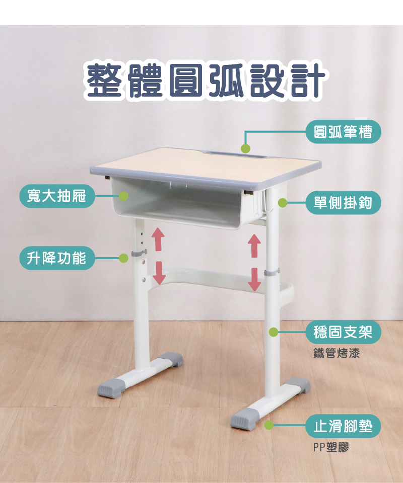 (LOGIS)學習升降桌椅 書桌+椅【0558】, , large