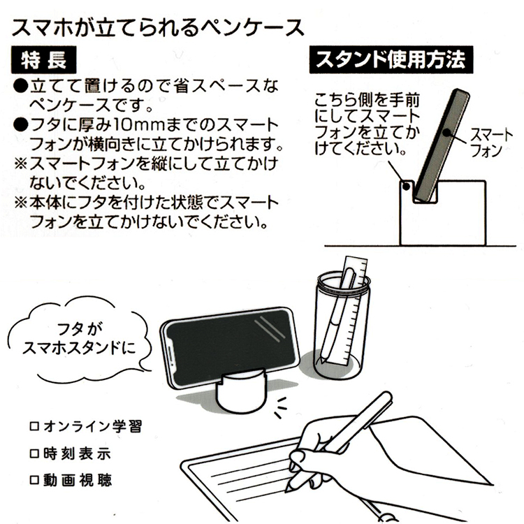 日本進口手機立架式筆筒-2入, , large