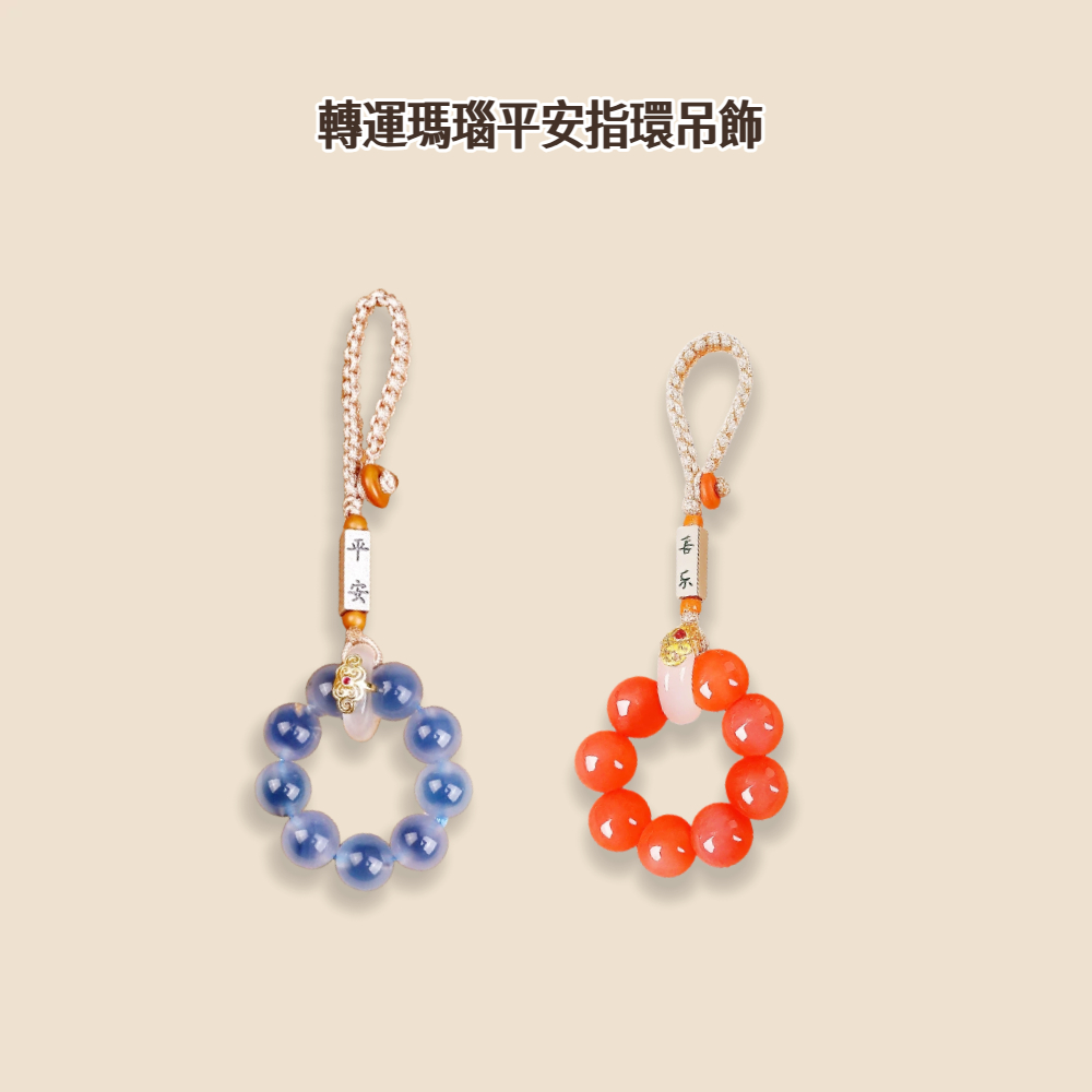 【A&R】招財開運 轉運瑪瑙平安指環鑰匙扣掛飾 糖心瑪瑙, , large