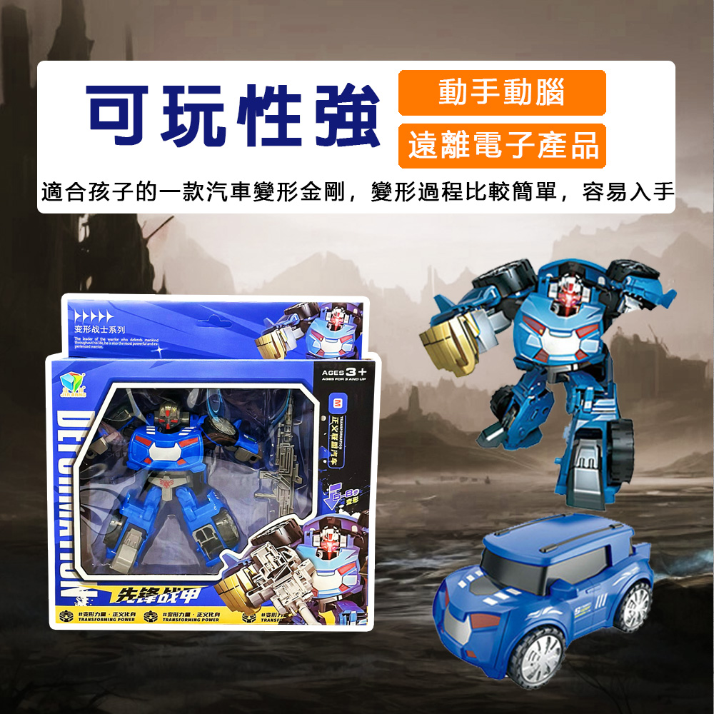 【啾愛你】汽車變形戰士-藍黑戰士, , large