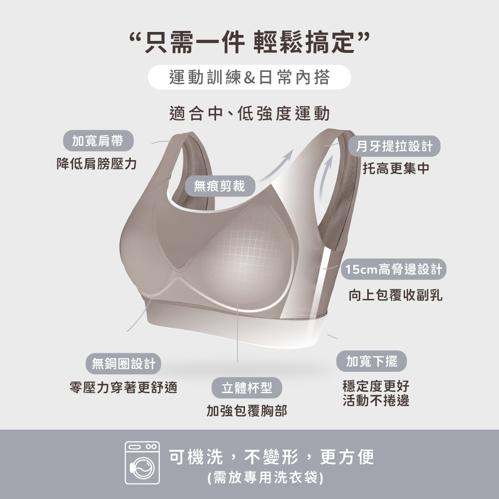 【伊柔EVEROY】顯瘦無痕高包覆無鋼圈運動內衣 M-2XL 內衣 可可棕 W035-15, , large