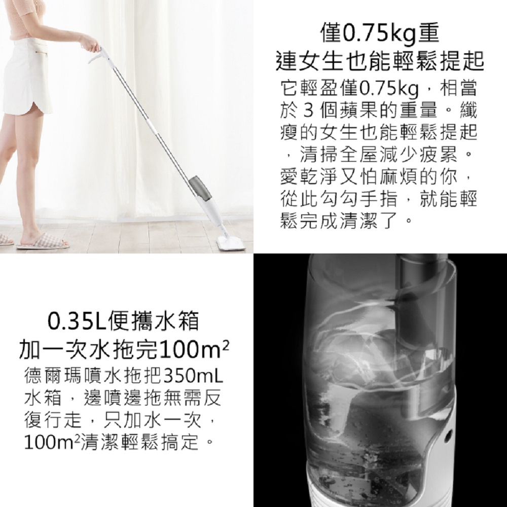 【好米企業社】德爾瑪噴水拖把 噴霧拖把 懶人拖把 平板拖把 懶人拖把 清潔用品 掃除用具 拖把, , large