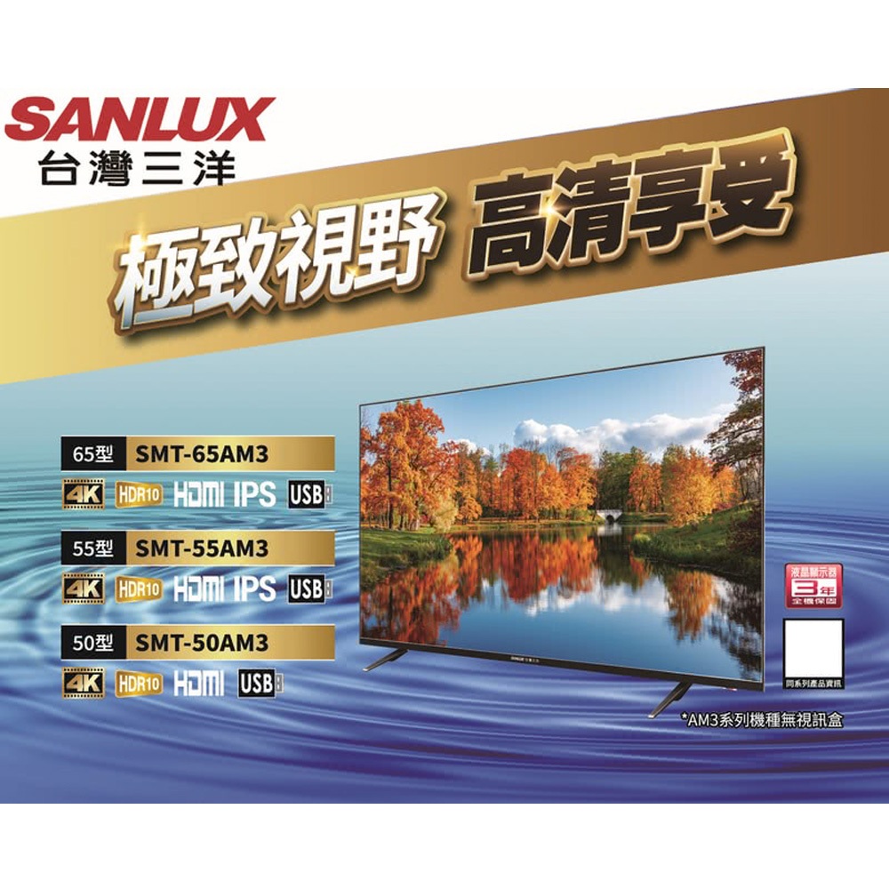 SANLUX Taiwan SANYO 55" 4K LCD Monitor No Box SMT-55AM3, , large