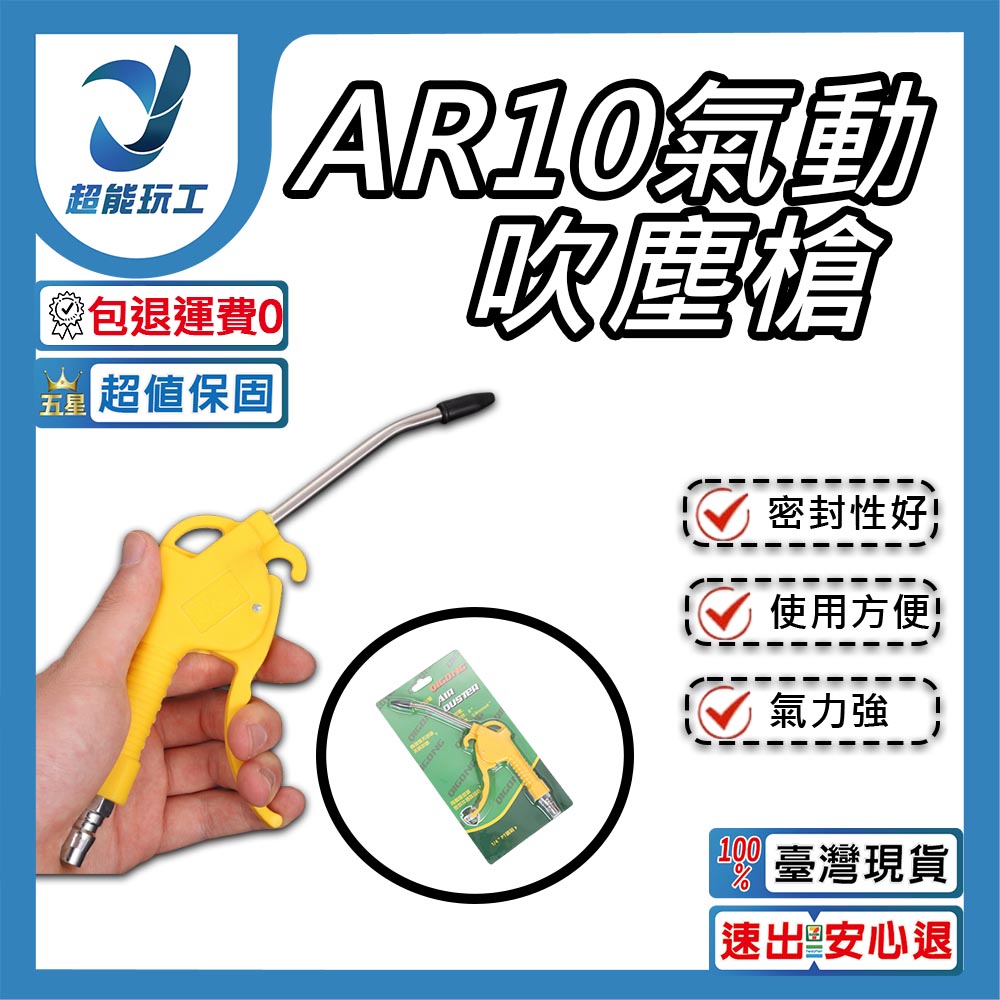 AR-10 blower with standard plastic handle