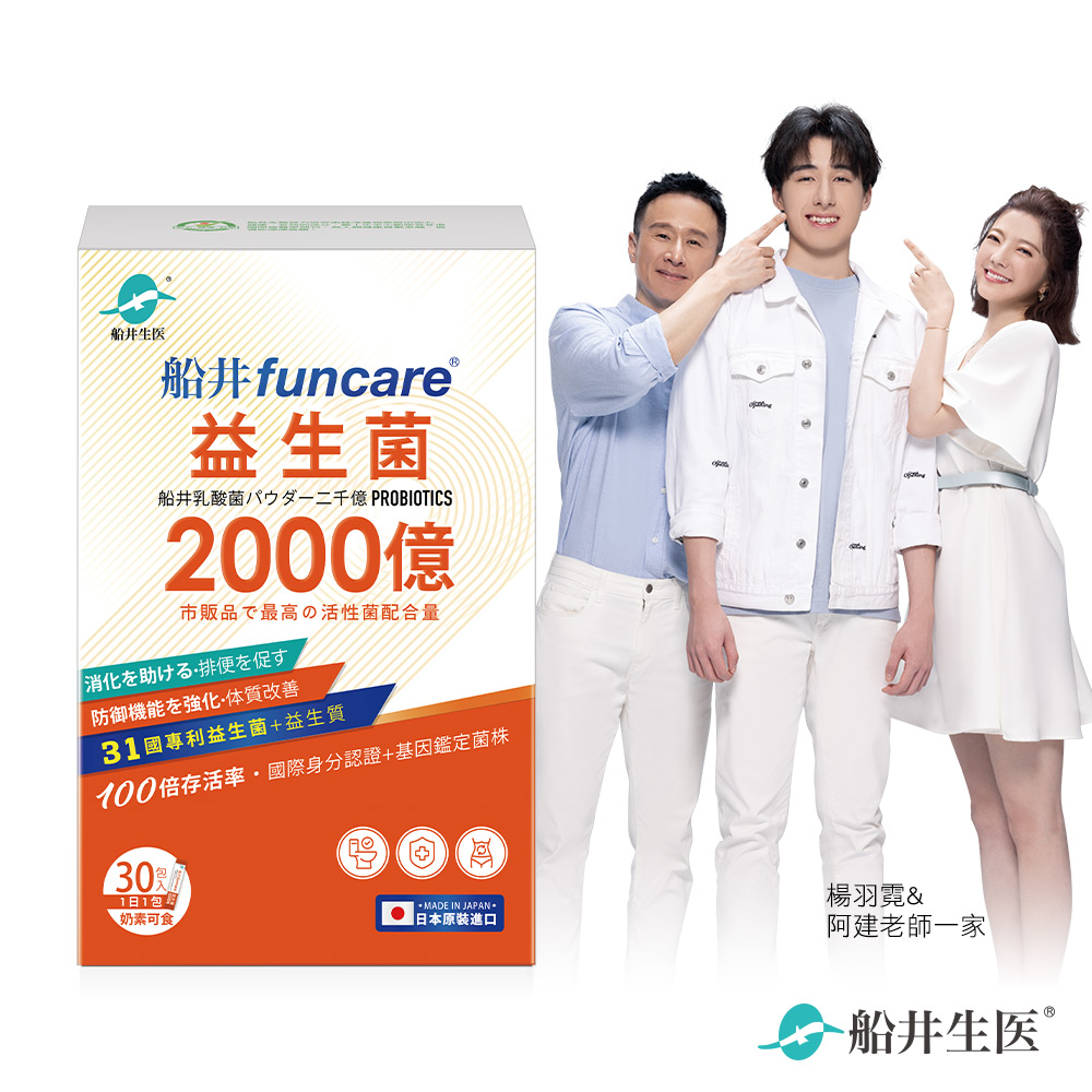 【船井】2000億益生菌30包/盒(日本原裝進口), , large